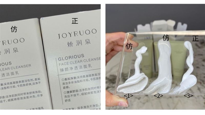 小心仿冒品　護膚品市場現偽貨陷阱