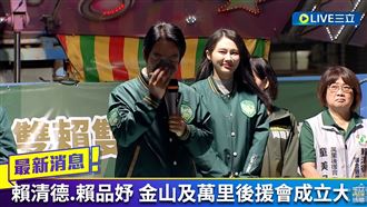 返故鄉萬里情緒潰堤！賴清德數次手帕拭淚