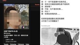 偷拍病患下體大胸還意淫！「台南醫師」被起底　真實身分曝光。（圖／翻攝自X、Dcard）