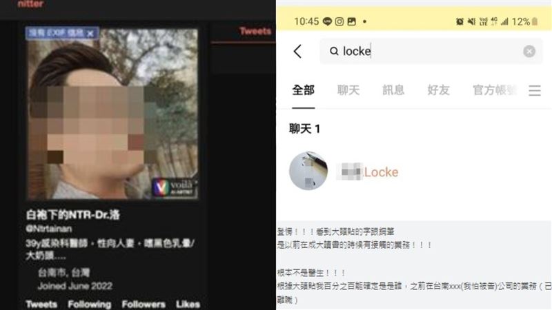 「台南醫師」竟是業務？PO文6疑點被揪出