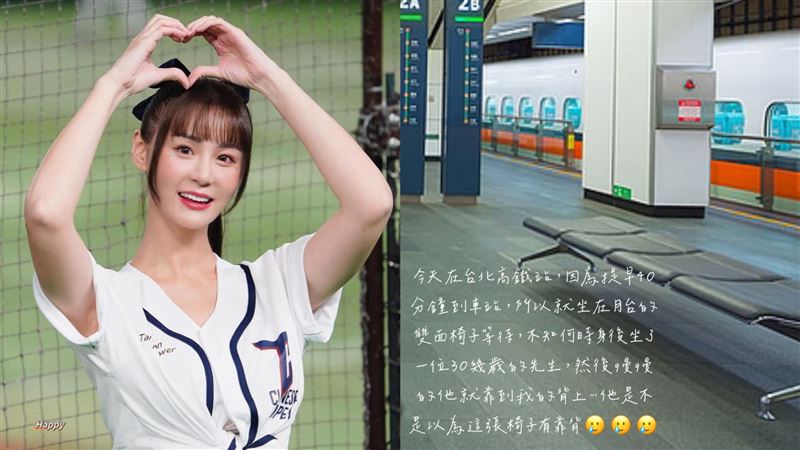 MeToo控訴許傑輝　啦啦隊女神又遭性騷擾