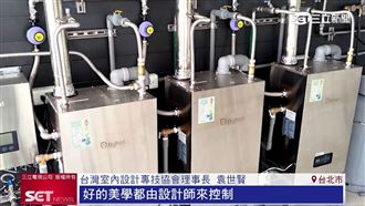 建材展亮點多 東湧熱水器結合IOT智能科技