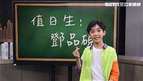 鄧品硯小記者大明星。（圖/記者邱榮吉攝影）