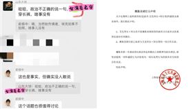 ▲脫口秀，性騷擾事件。（圖／翻攝自微博）