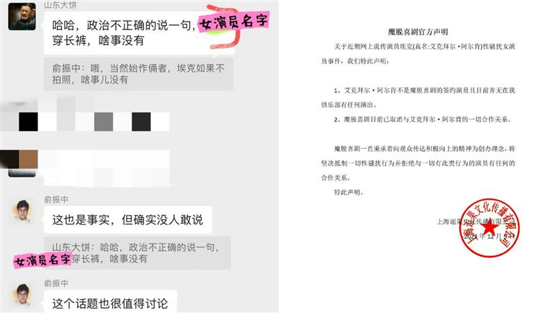 脫口秀也爆性騷！男演員偷拍還做侮辱評價
