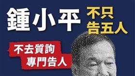 中正萬華戰況激烈！吳沛憶諷：古有含淚投票　今有朱立倫淚挺鍾小平