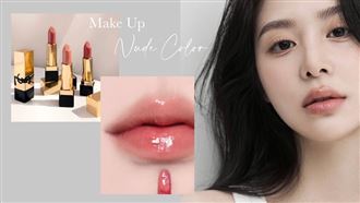 Beauty美人圈／黃肌顯白必收！「偽素顏唇膏」推薦！