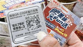 泡麵,牛肉麵,海鮮麵,中獎,手機,百分百