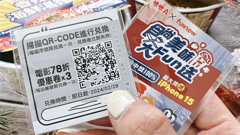 泡麵熱銷破百萬！限量回饋開碗中獎百分百