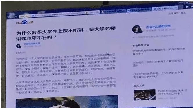 女師忘關投影機「搜尋紀錄曝」學生沉默了