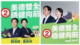 翻攝賴清德臉書