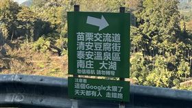 多少的血和淚才能造就這塊看板（圖／翻攝自路上觀察學院臉書）