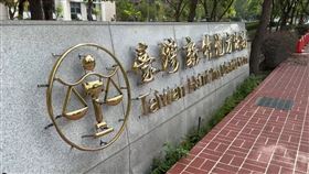 新竹地院,新竹地方法院,示意圖（圖／翻攝畫面）