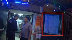 舞廳,移工,台灣人,公告（圖／翻攝畫面）