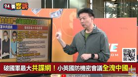 中共4.8億策反飛官！于北辰：應連坐拔官三級（圖／94要客訴）