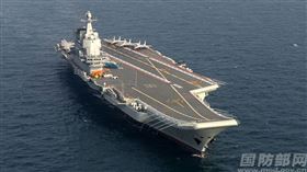 中共航空母艦山東號。（圖取自中國國防部網頁mod.gov.cn）