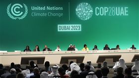 COP28最新協議草案，未提「逐步淘汰」化石燃料。（圖／美聯社／達志影像）