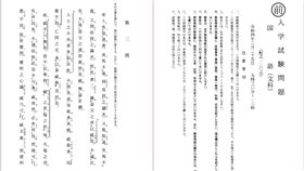 區桂芝不滿課綱刪古文！他曝東京大學「2022年入學考試題」：考文言文。（圖／翻攝自蔡正元臉書）
