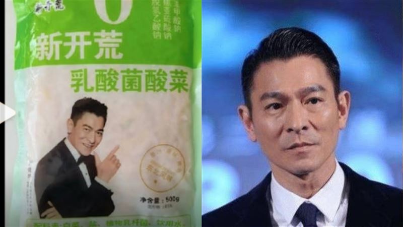 劉德華肖像權遭侵害！公司超扯回應掀網怒