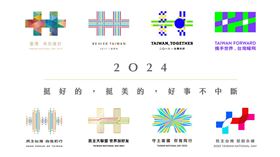 島路行動回顧八年國慶美學。