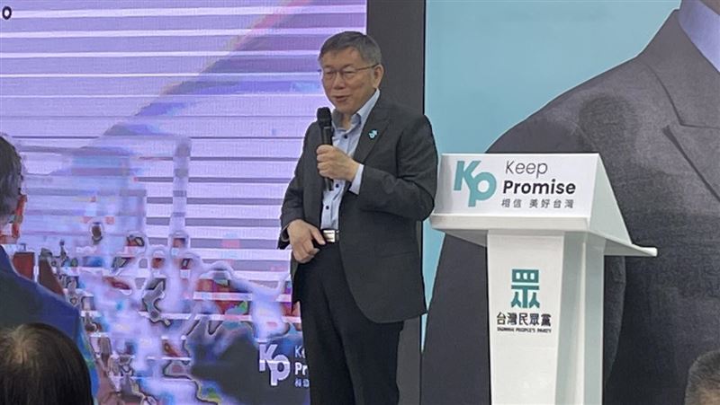 不希望後代弄錯他們　柯文哲：反文化去中