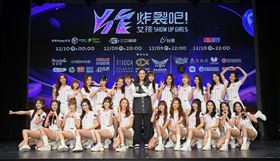 全新實境強檔《炸裂吧！女孩》夢幻女神比拚禾聯家電支持圓夢（業配勿用）