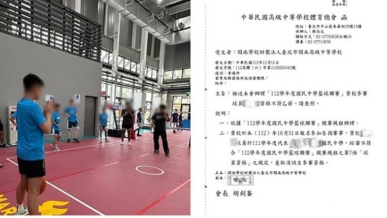 國中籃球隊長遭高中體總禁賽　超瞎理由曝