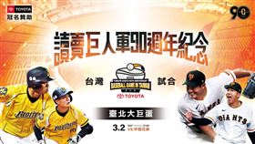 明年3月2日中信兄弟、讀賣巨人交流賽的門票目前僅剩輪椅席及輪椅陪同席。（圖／翻攝自UDN售票網）