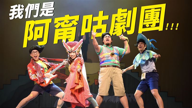《小兒子阿甯咕》文創新台流成功邁向國際