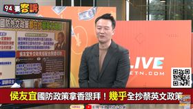 侯友宜擅用合照惹怒葛來儀！李正皓：像政治痴漢！（圖／94要客訴）