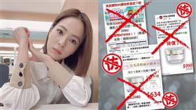 女神有感美白保養品　狂掃大獎遭眼紅仿冒（業配勿用）