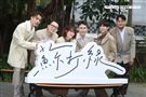 蘇打綠成團20週年「二十年一刻巡迴演唱會」即將到來。（圖/記者邱榮吉攝影）
