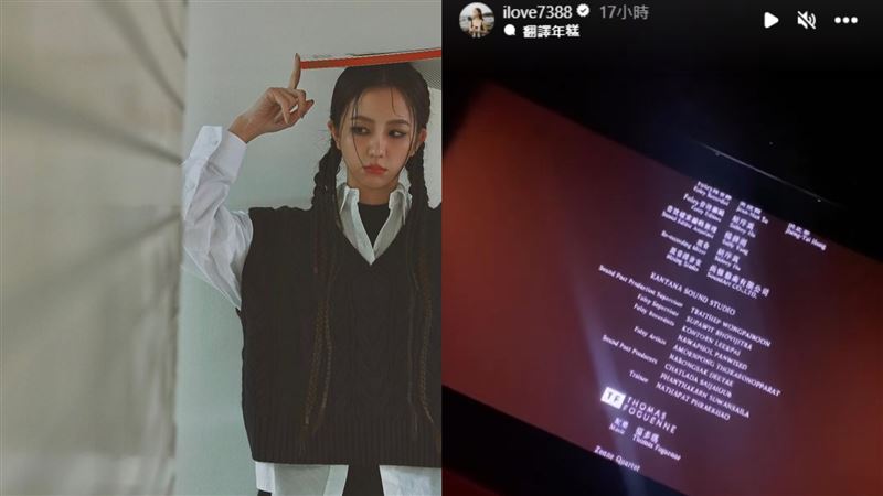 內衣女神推金馬片犯法！自曝證據網全傻眼