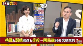 國民黨國防政策不同調！葉元之：一切以侯友宜說法為準（圖／94要客訴）
