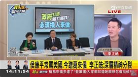 侯康平常罵美國今蹭葛來儀 李正皓：深層精神分裂