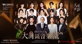 身體早發警訊？周海媚傳10月節目彩排失控（圖／翻攝《2023大灣區音樂匯》）