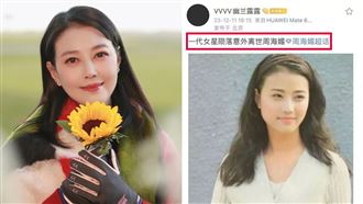 她首爆周海媚逝扛罵名　攻擊者如今全閉嘴