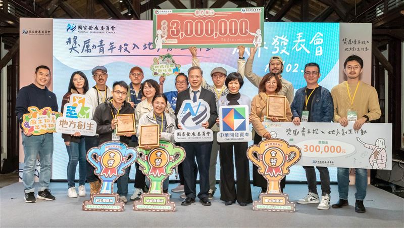 第一桶金計畫成果豐碩！國發會挺地方創生
