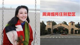 周海媚。（圖／翻攝自微博）