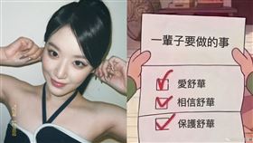 葉舒華。（圖／翻攝自微博）