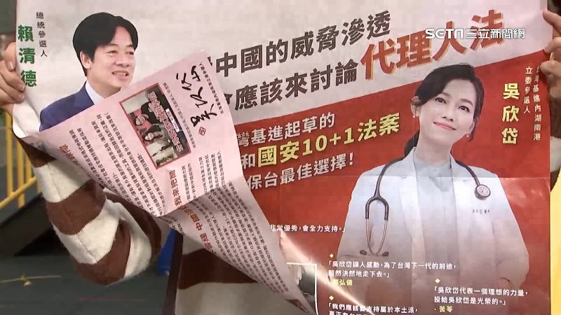 吳欣岱文宣放賴清德照　高嘉瑜：魚目混珠