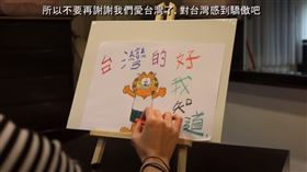 （圖／翻攝自「Stopkiddinstudio」YouTube）