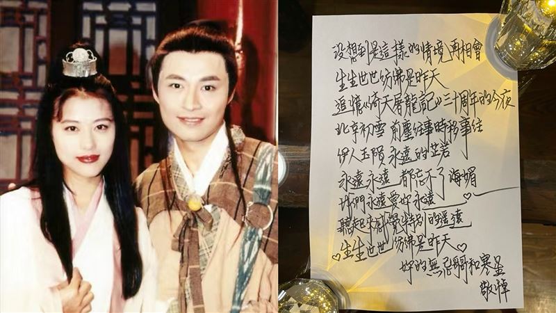 馬景濤手寫信悼周海媚　署名妳的無忌哥哥