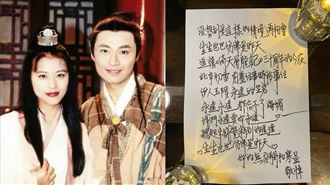 馬景濤手寫信悼周海媚　署名妳的無忌哥哥