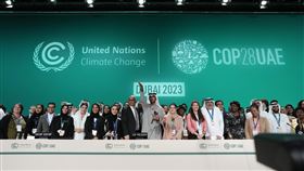 COP28（圖／美聯社／達志影像）