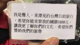 新北,蘆洲,外國人,外籍人士,賣國旗,聾啞人士,旅費,籌措