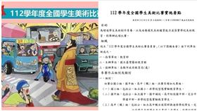 皮皮老師,帝王條款,特優,（合成圖／翻攝自《爸爸媽媽的兒童美術教室》、資料畫面）