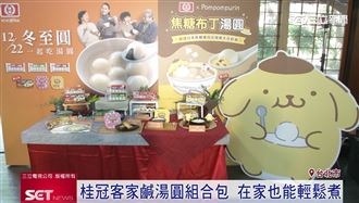 桂冠湯圓聯名「布丁狗」　推爆餡新口味