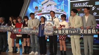 迎新年！桃星際城STAR UP跨年晚會卡司強