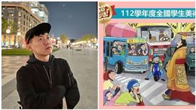 Cheap,帝王條款,交通,國中生（圖／翻攝畫面）